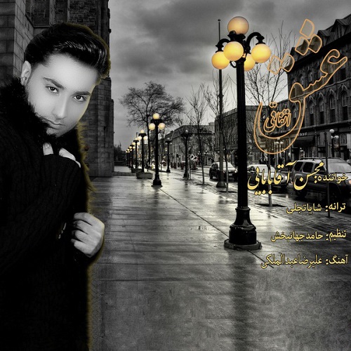 دانلود آهنگ عشق اتفاقی دانلود آهنگ عشق اتفاقی